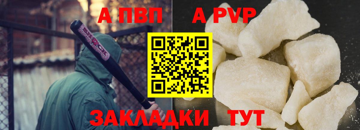 Alpha PVP мука  Alpha-PVP Crystall  Вход с VPN  где можно купить   Alpha-PVP Соль  Верхняя Салда 
