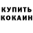 КЕТАМИН VHQ Timothy Jones