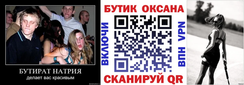 где продают   Верхняя Салда  БУТИРАТ оксана 