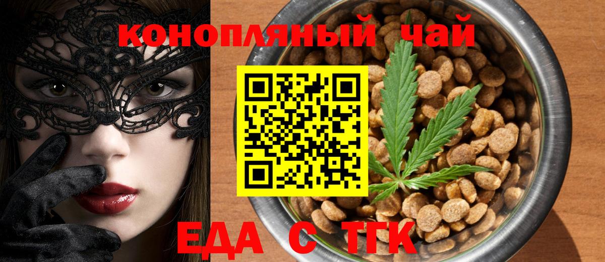 Cannafood конопля  Верхняя Салда 