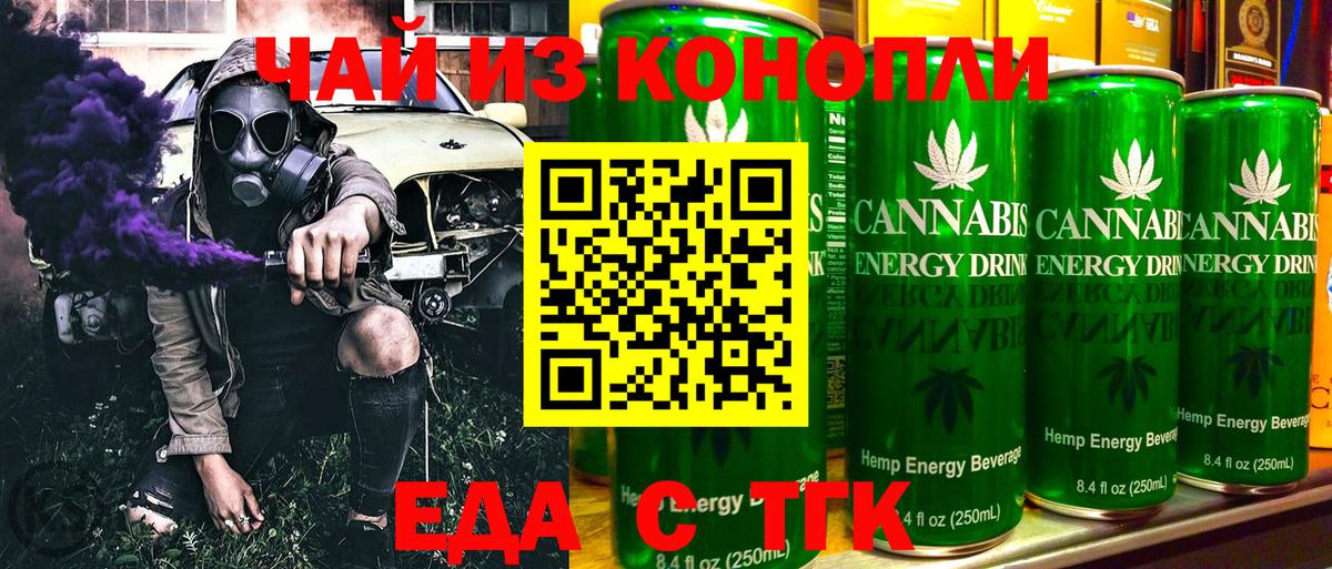 Верхняя Салда  Еда ТГК марихуана  Вход с VPN 