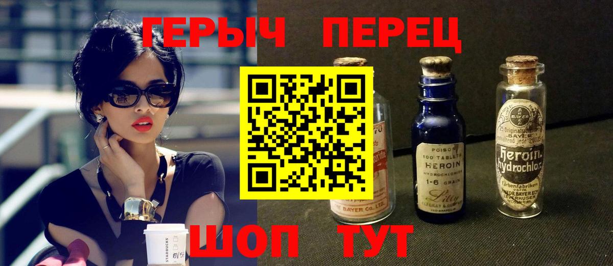 ГЕРОИН  Героин хмурый  Вход с VPN  Верхняя Салда 