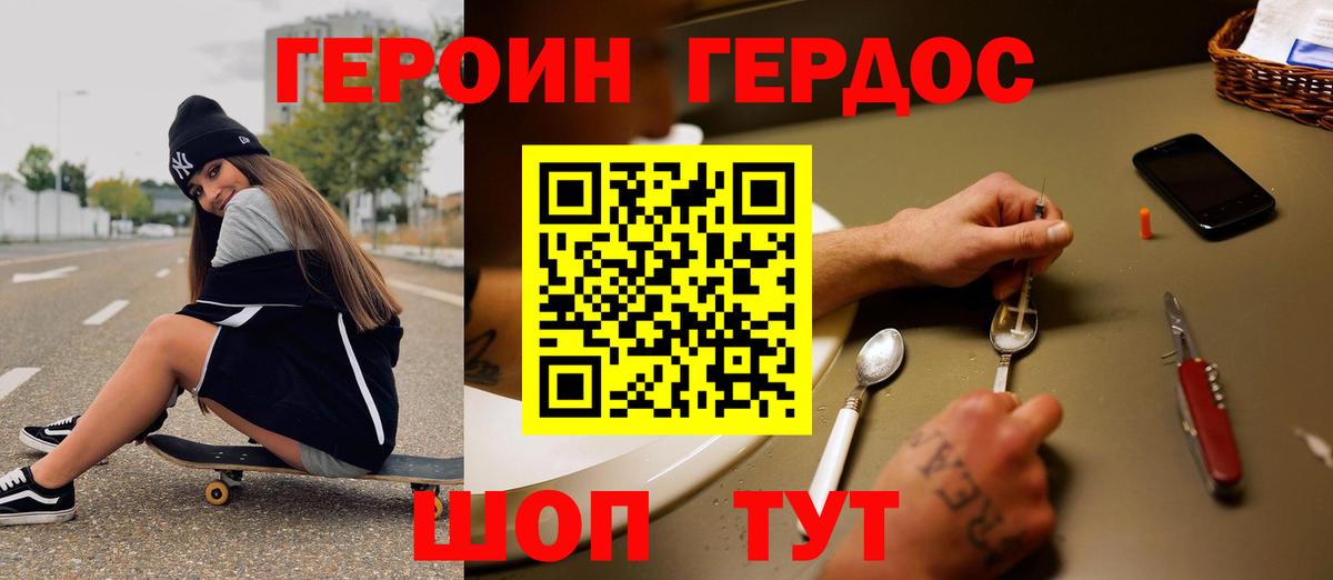 ГЕРОИН VHQ Верхняя Салда