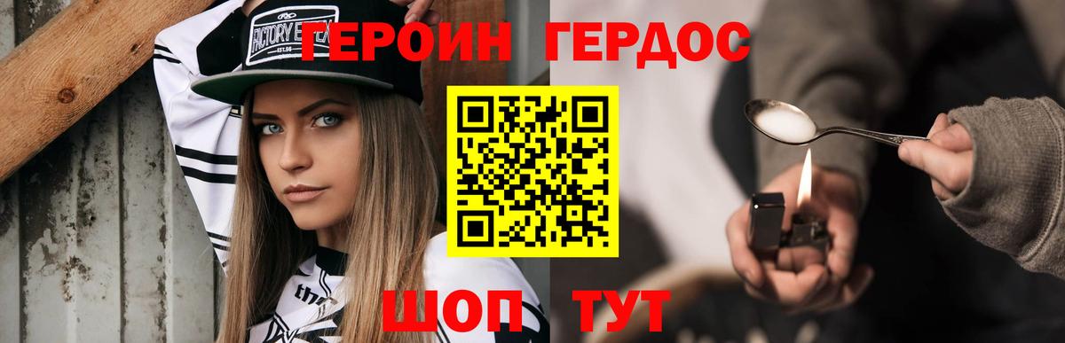 ГЕРОИН VHQ  Верхняя Салда 