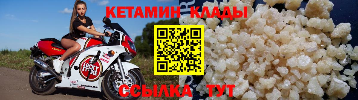 КЕТАМИН ketamine  hydra как зайти  Верхняя Салда 