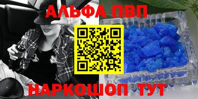 мефедрон VHQ Апшеронск