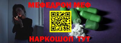 мефедрон VHQ Апшеронск