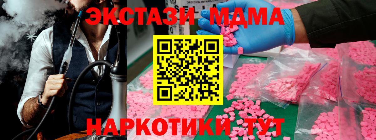 МДМА кристаллы Верхняя Салда
