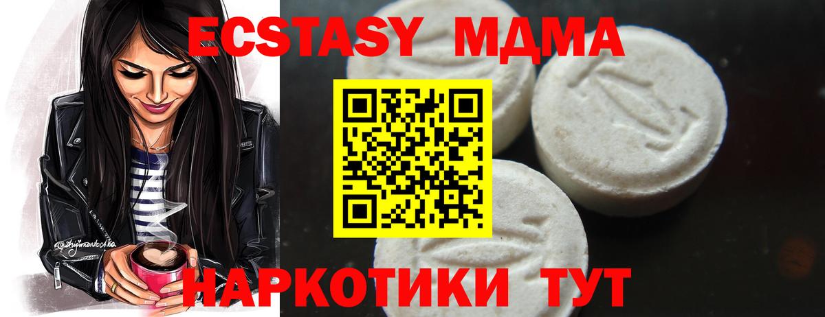 Верхняя Салда  MDMA кристаллы  MDMA VHQ  Вход с VPN 