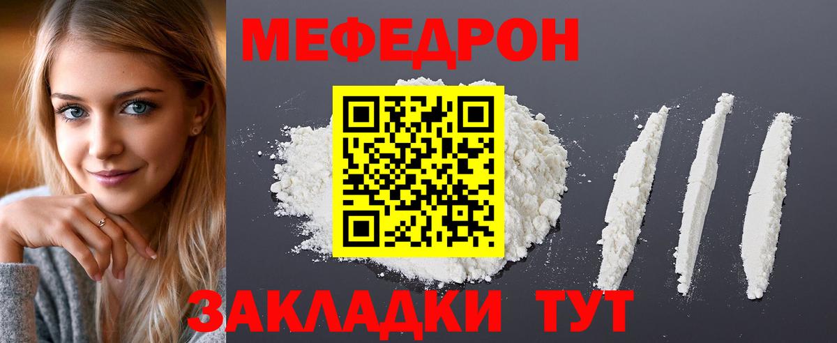 Меф mephedrone  МЕФ  кракен tor  МЕФ VHQ  Верхняя Салда 