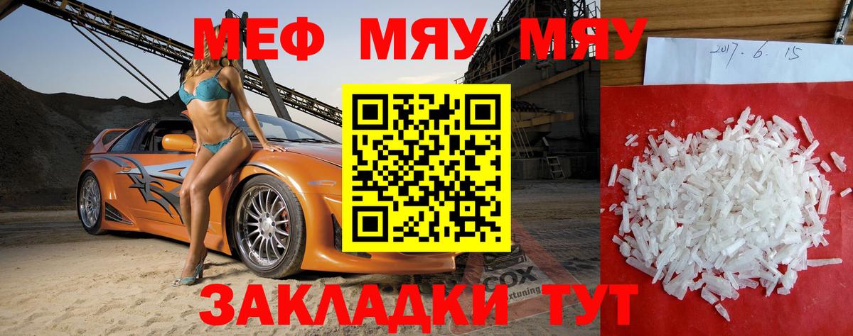 Меф мяу мяу мука Верхняя Салда