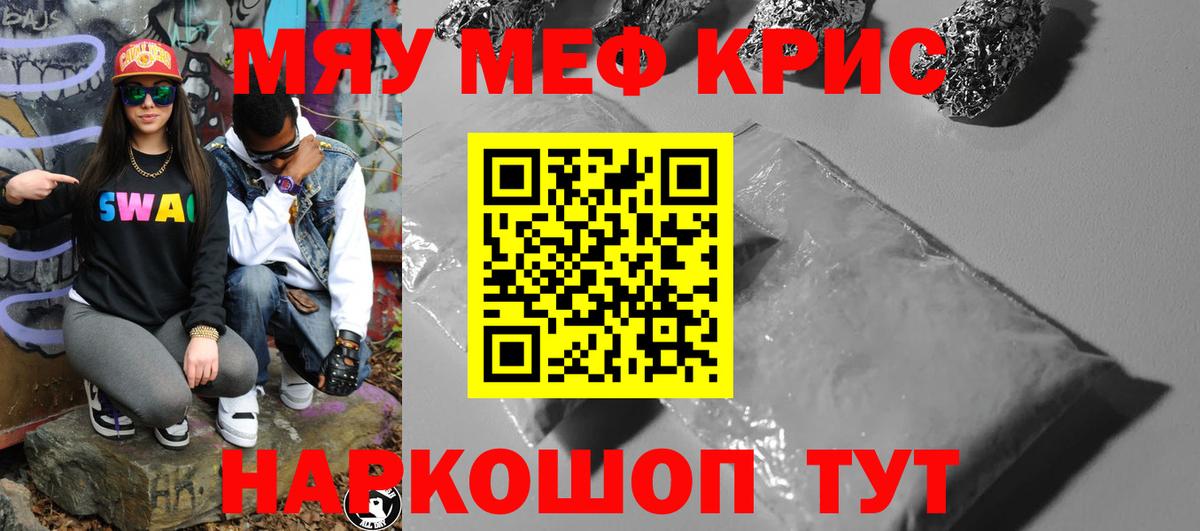купить  сайты  МЕФ мука  Вход с VPN  Меф мука  Верхняя Салда  МЯУ-МЯУ 