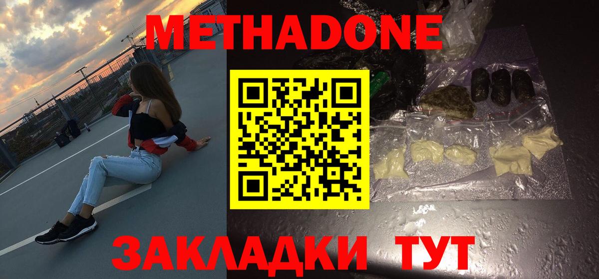 Верхняя Салда  Метадон белоснежный  kraken маркетплейс  Метадон мёд  Вход с VPN 