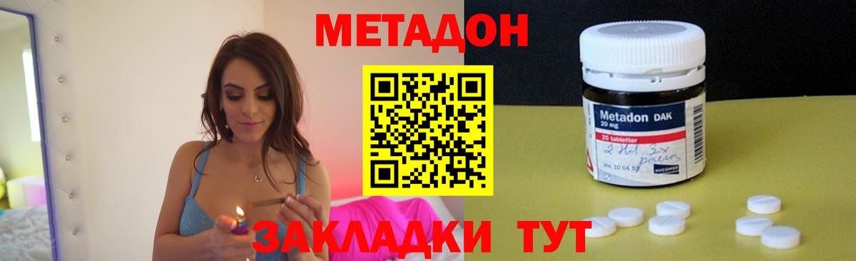 Метадон methadone Верхняя Салда