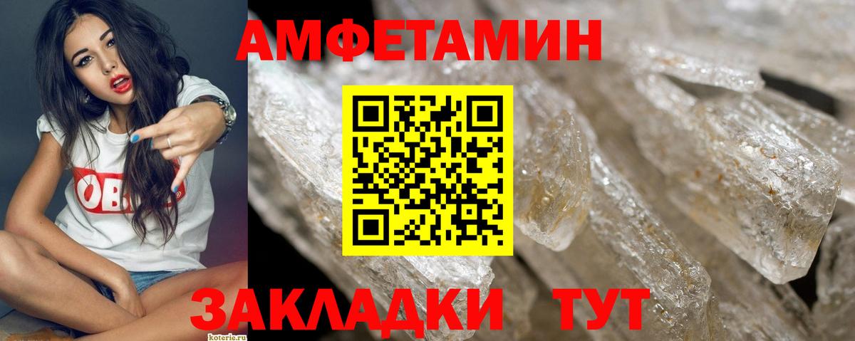Метамфетамин Methamphetamine Верхняя Салда