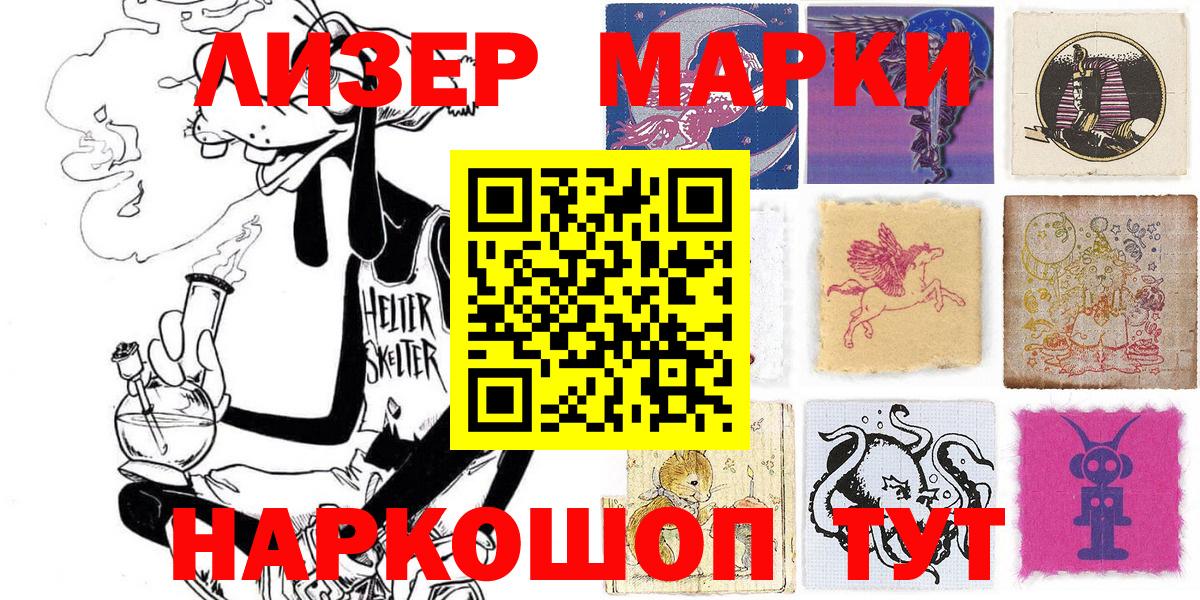 Марки N-bome 1500мкг Верхняя Салда