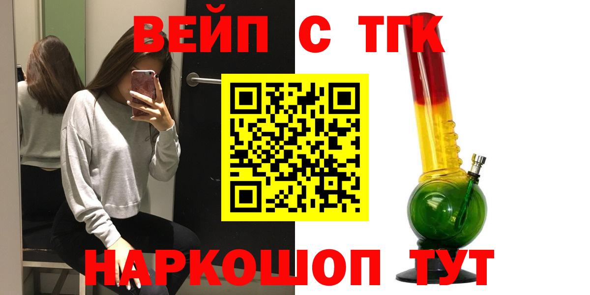 Верхняя Салда  ТГК вейп  Вход с VPN 